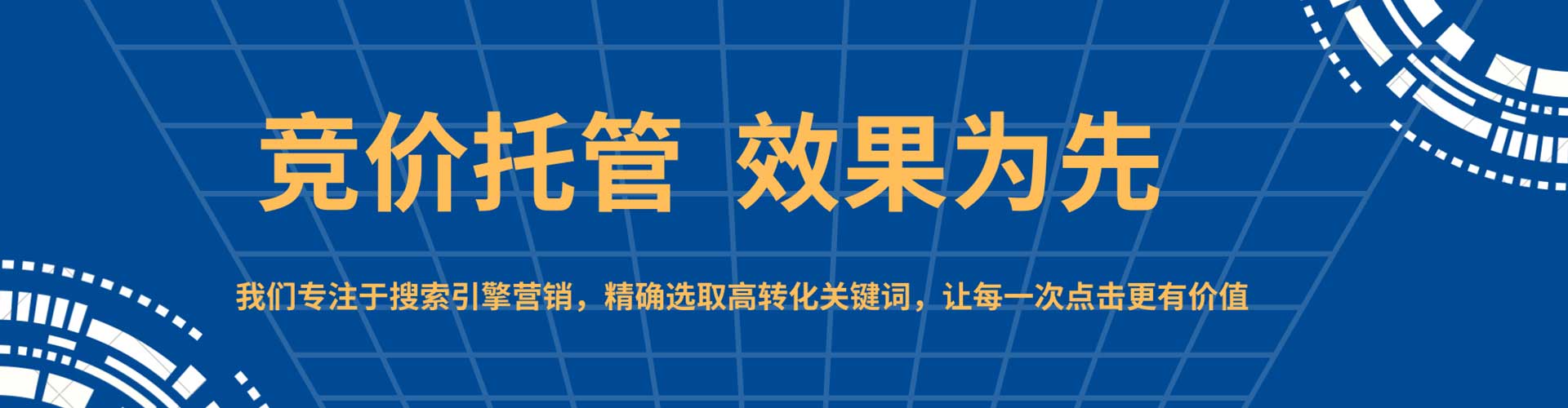 桃城信息流代理